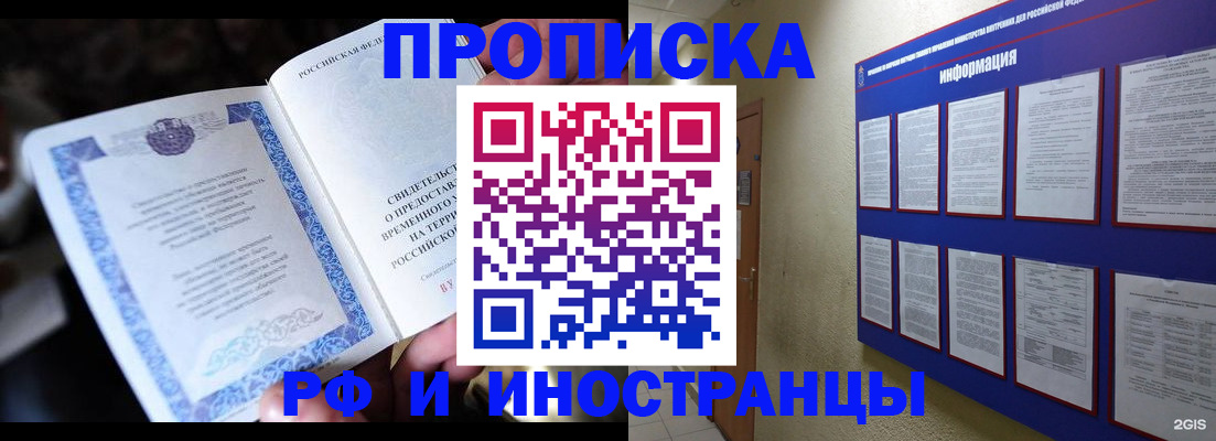 временная регистрация собственник в Дубовке