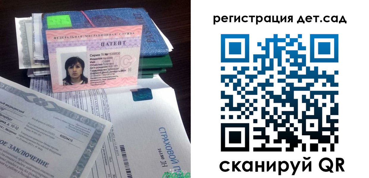 прописка 2025 в Дубовке
