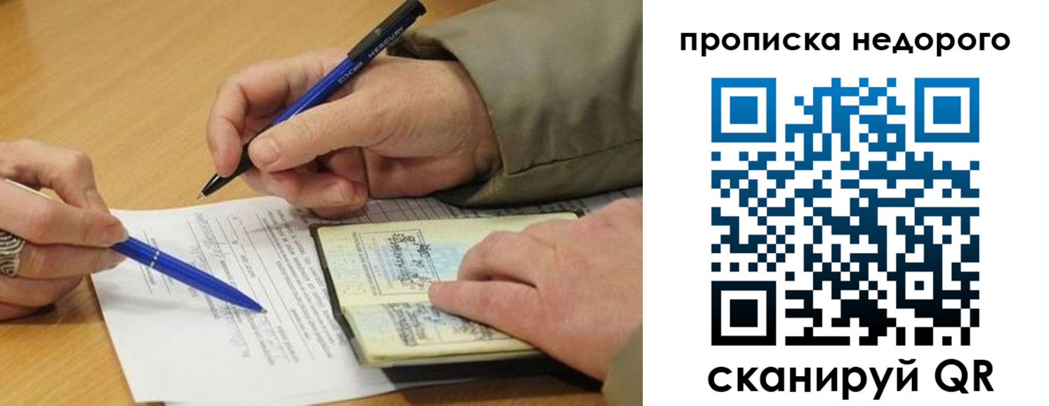 прописка иностранных граждан в Дубовке