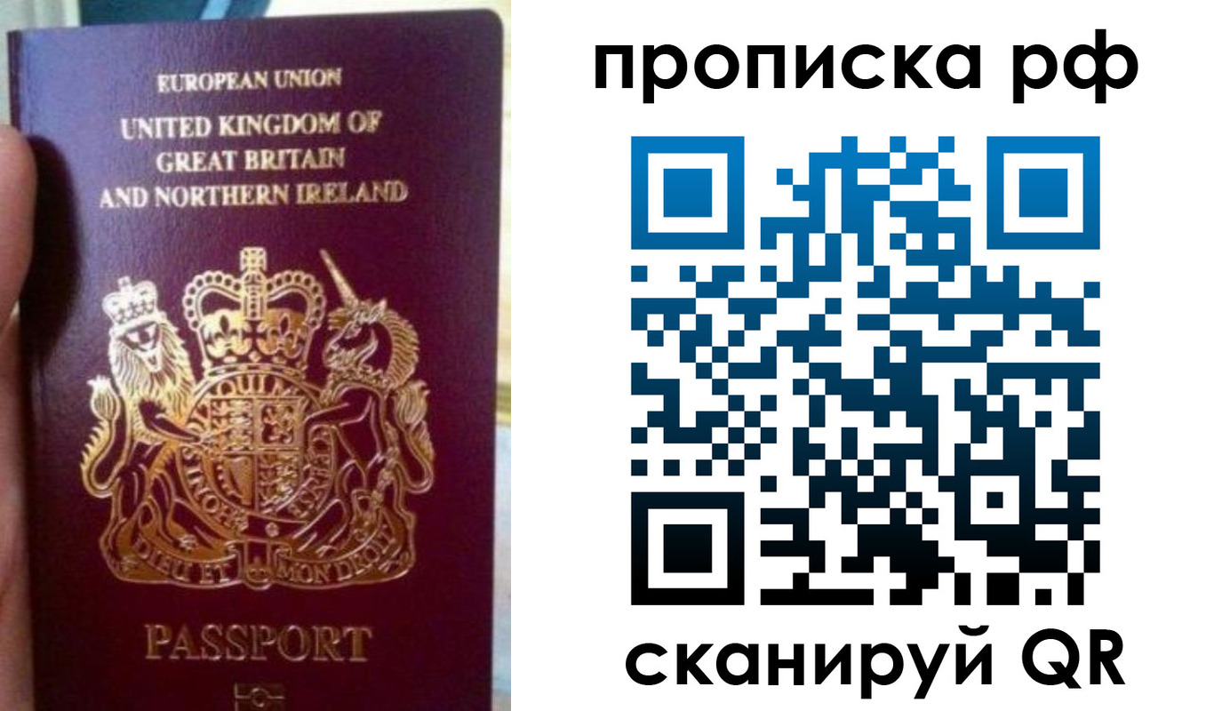 прописка для школы в Дубовке