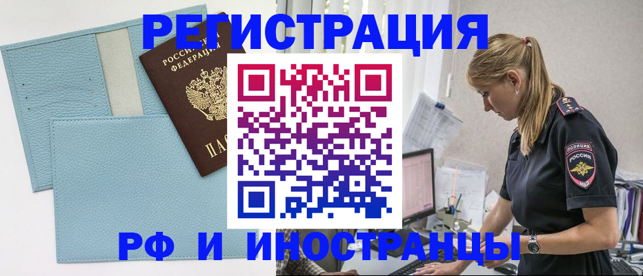 прописка для военкомата в Дубовке