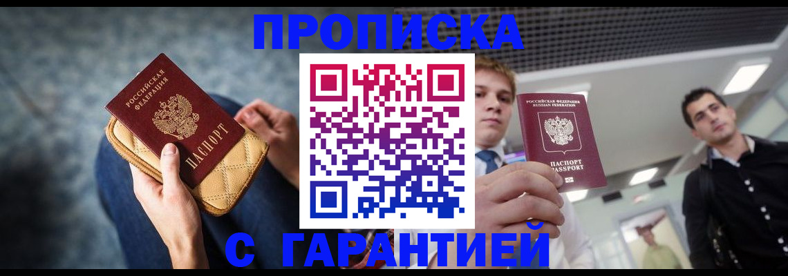 временная регистрация недорого в Дубовке