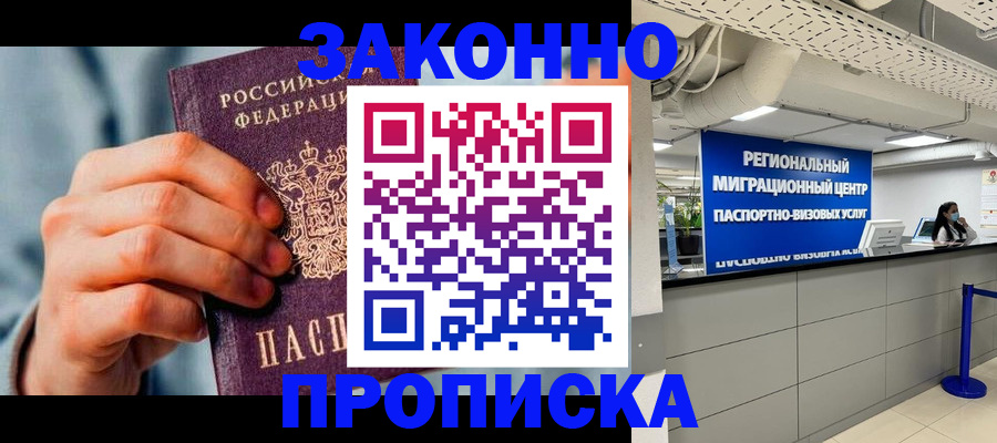 временная регистрация поиск в Дубовке