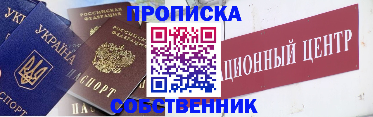 прописка штамп в Дубовке