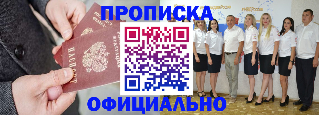 временная прописка в Дубовке