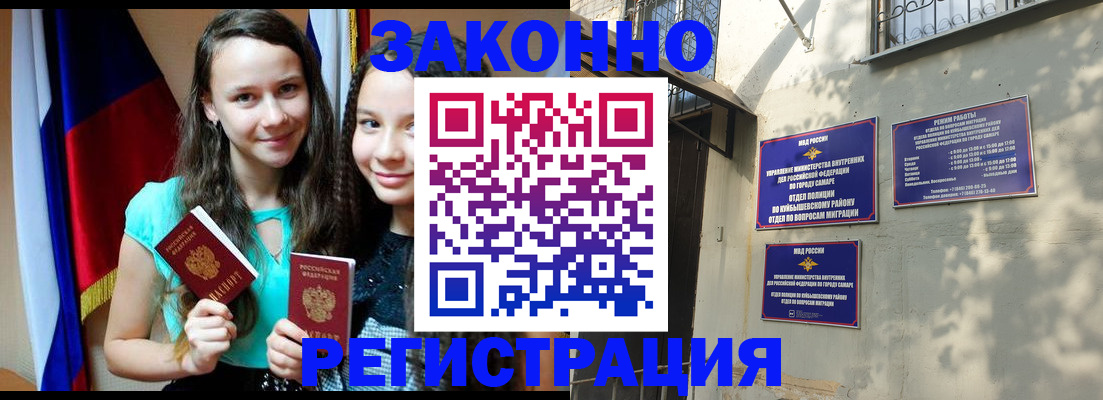 временная регистрация купить в Дубовке