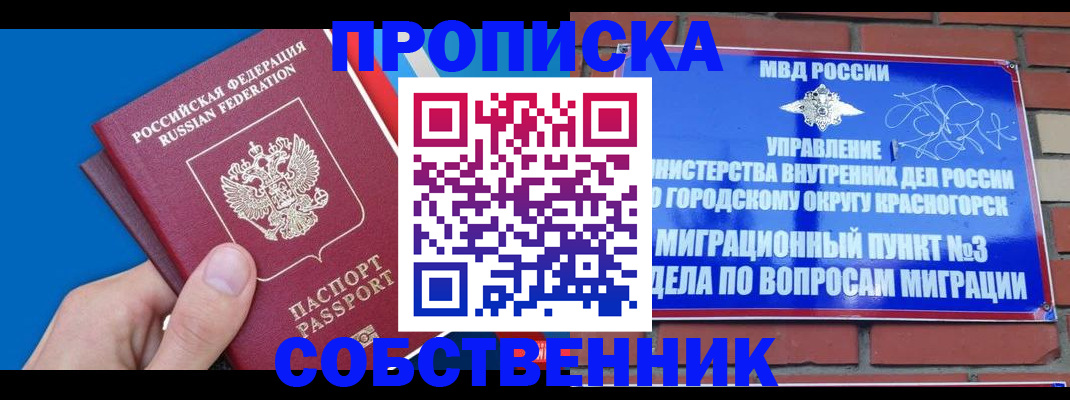 прописка штамп в Дубовке
